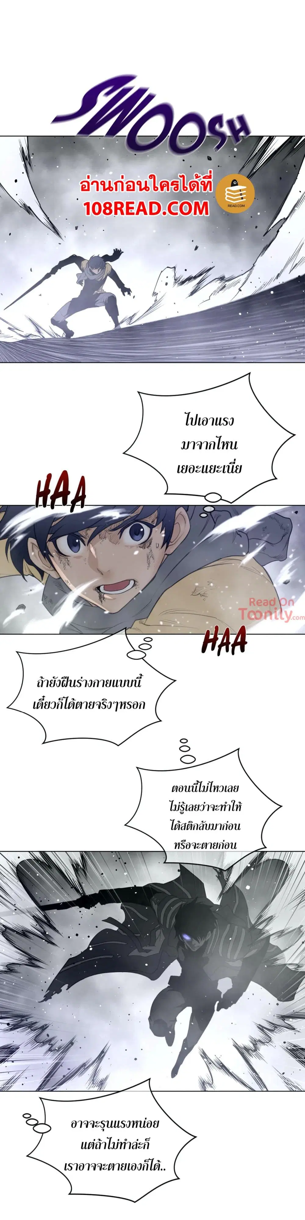 Perfect Half ตอนที่ 106 หน้า 3