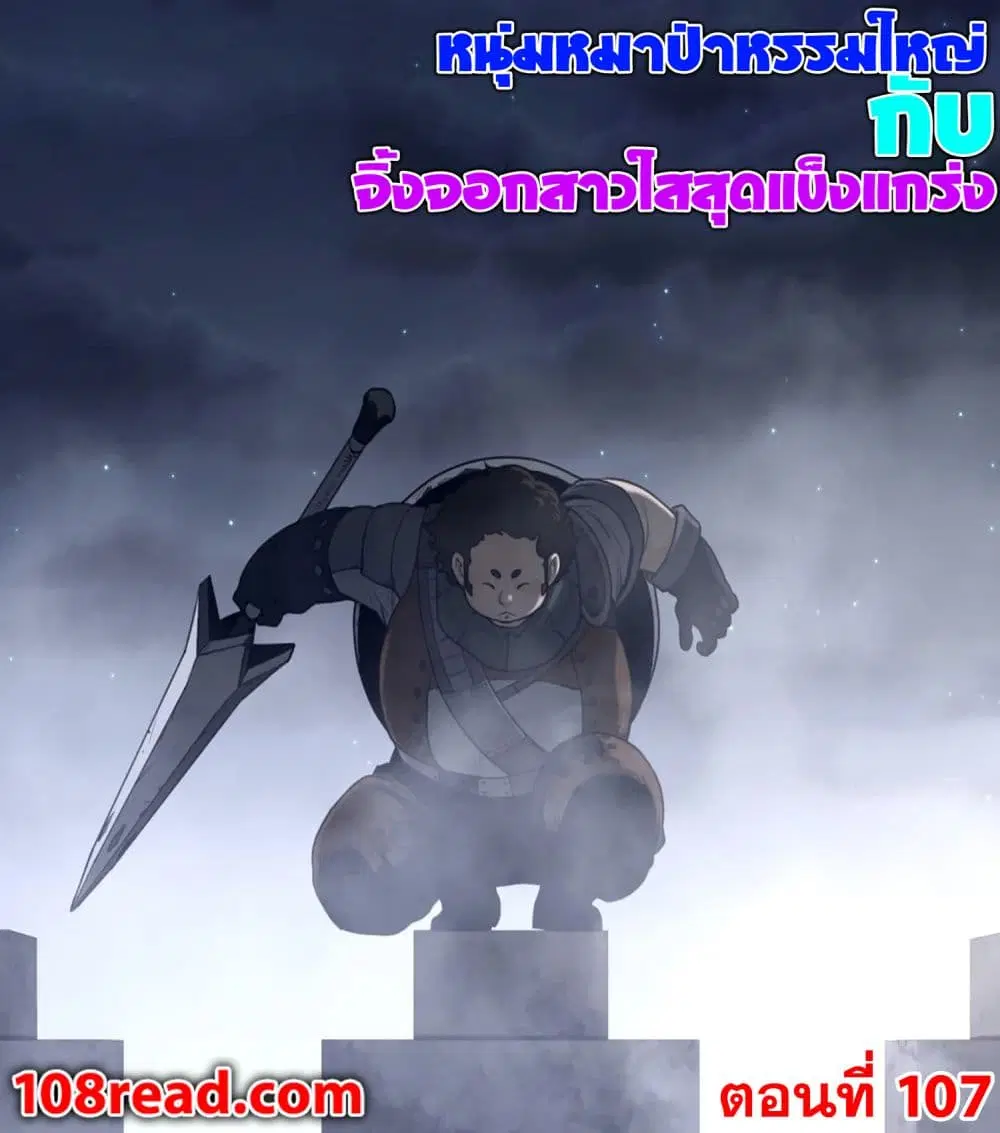 Perfect Half ตอนที่ 107 หน้า 1