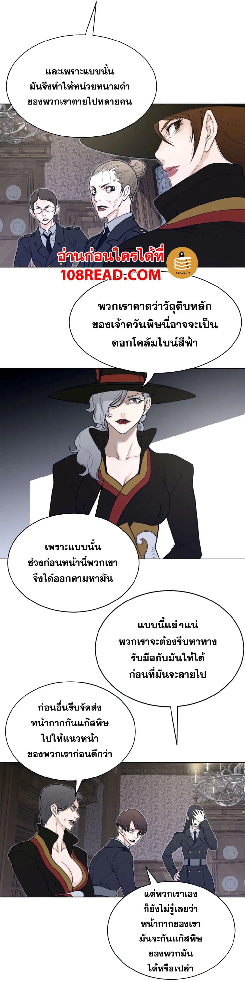 Perfect Half ตอนที่ 107 หน้า 3