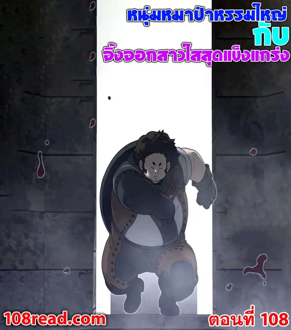 Perfect Half ตอนที่ 108 หน้า 1