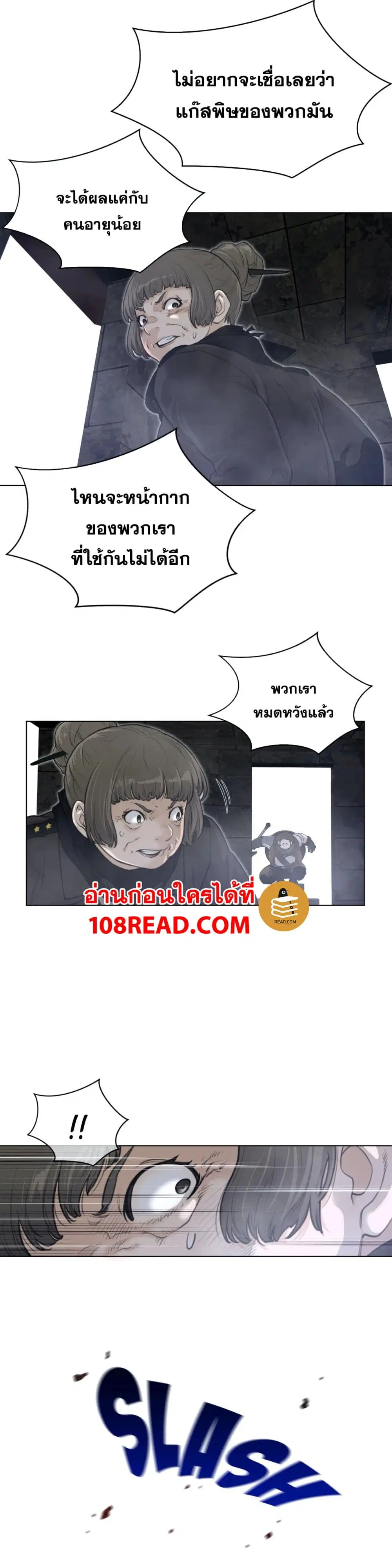 Perfect Half ตอนที่ 108 หน้า 3
