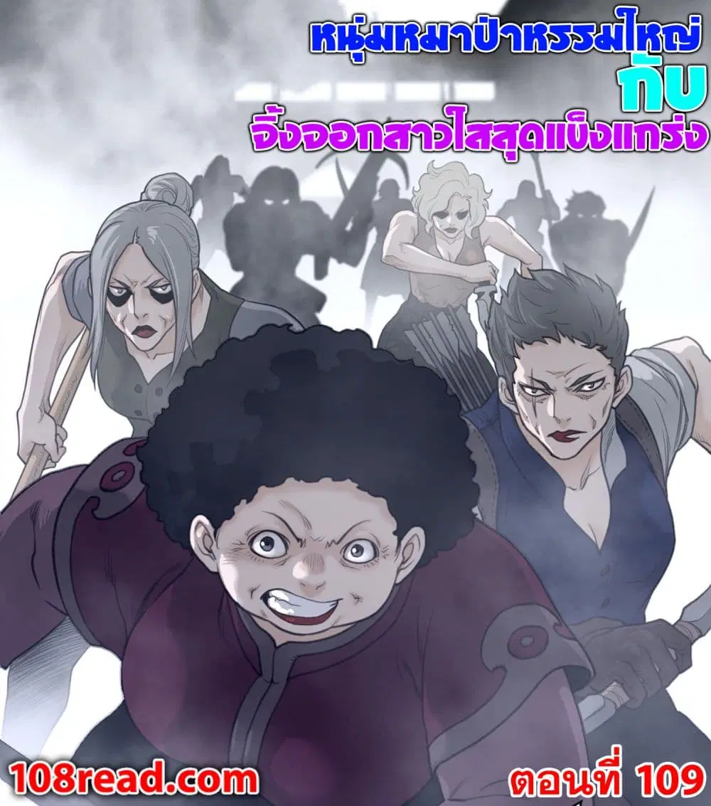 Perfect Half ตอนที่ 109 หน้า 1