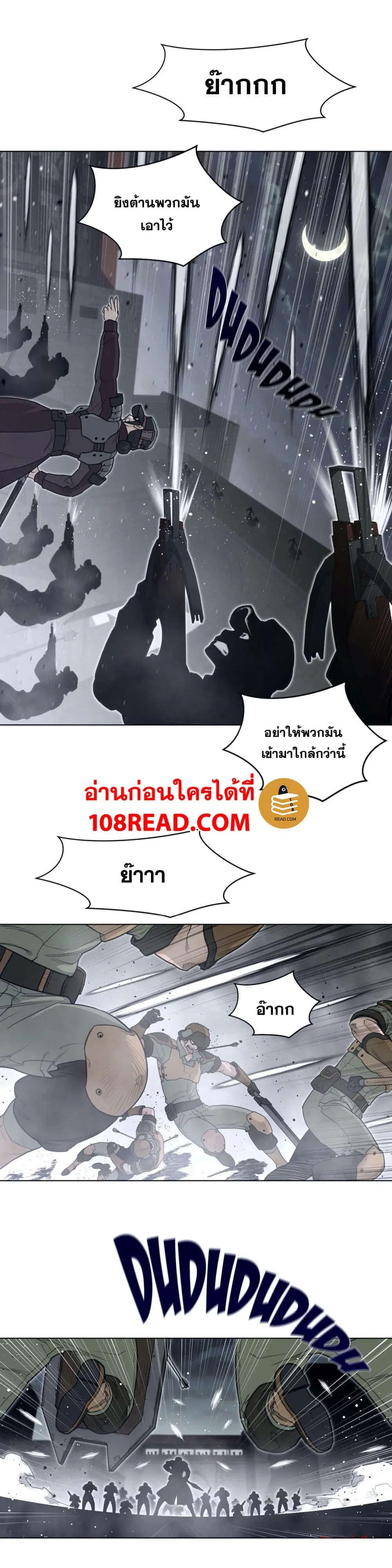 Perfect Half ตอนที่ 109 หน้า 3