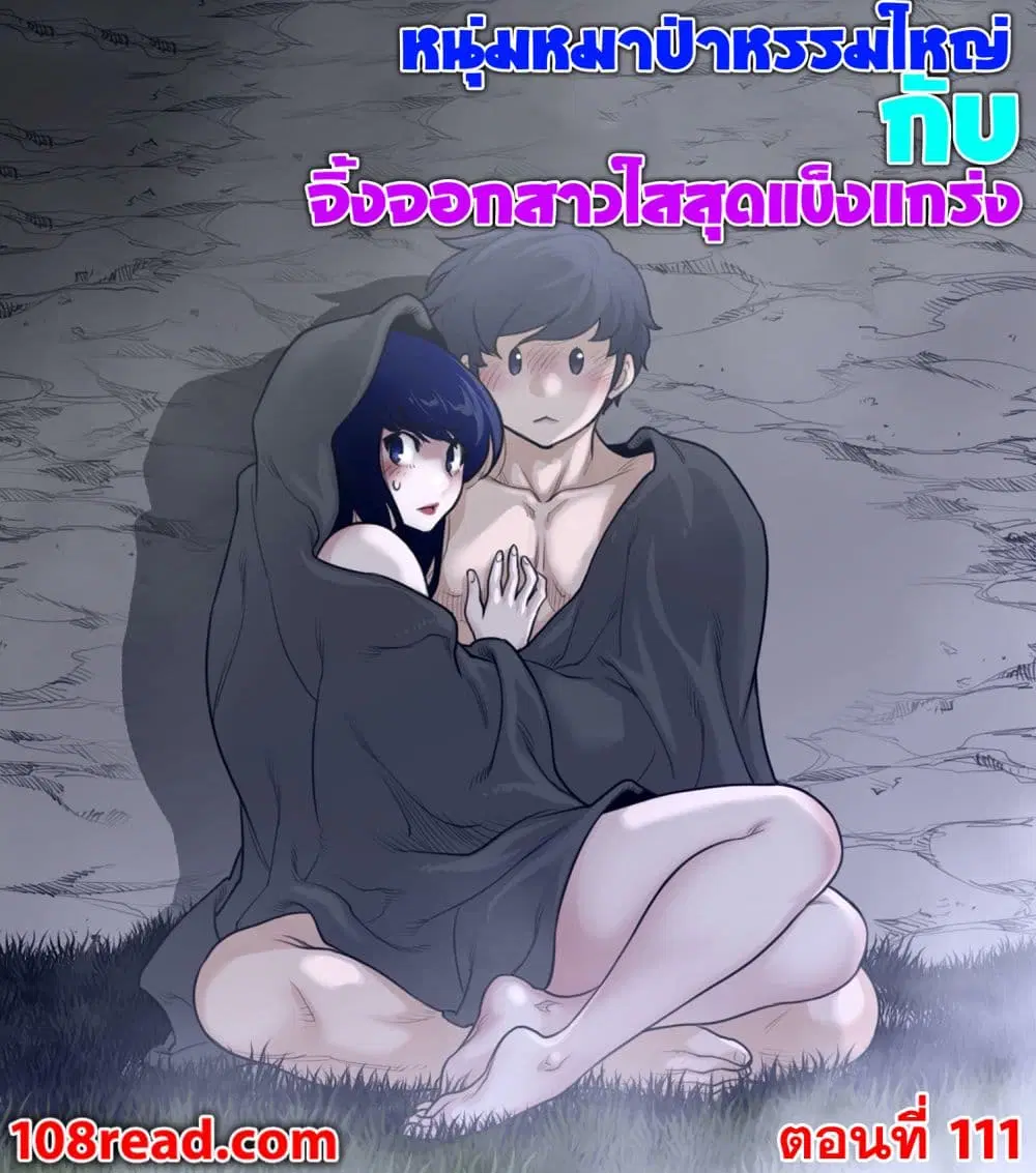 Perfect Half ตอนที่ 111 หน้า 1