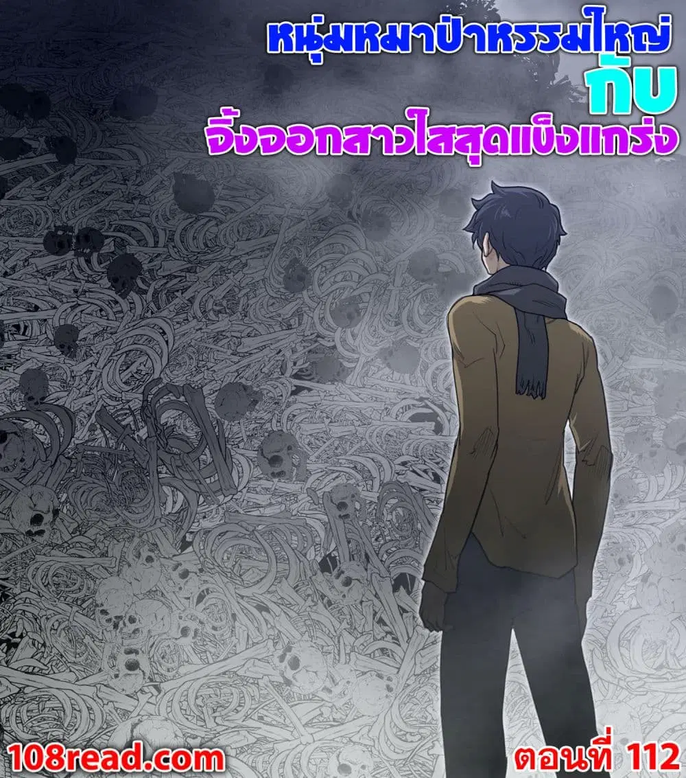 Perfect Half ตอนที่ 112 หน้า 1