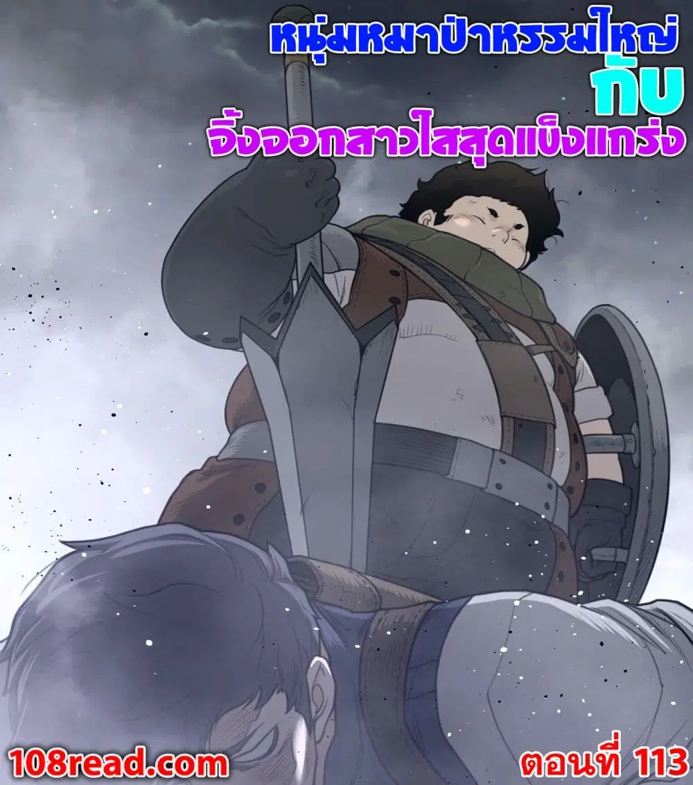 Perfect Half ตอนที่ 113 หน้า 1