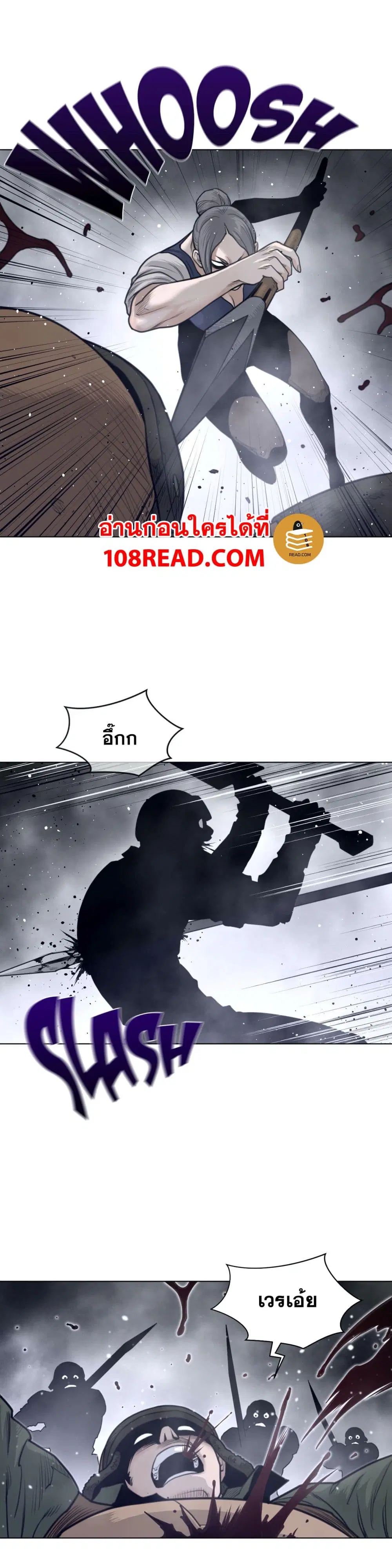 Perfect Half ตอนที่ 113 หน้า 3