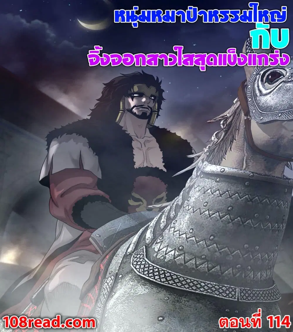 Perfect Half ตอนที่ 114 หน้า 1