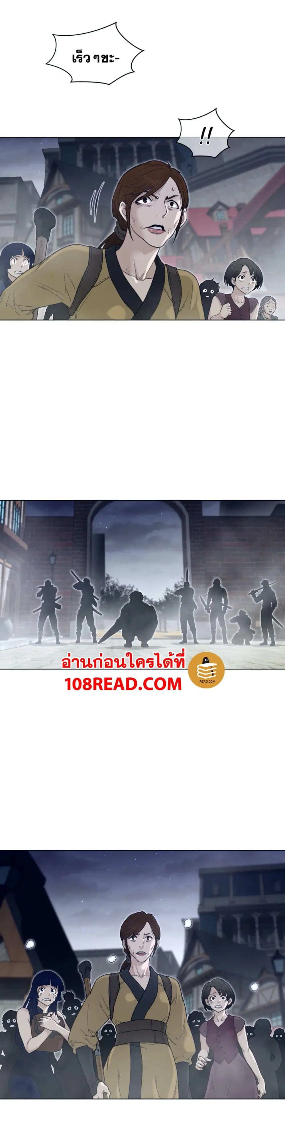 Perfect Half ตอนที่ 114 หน้า 3