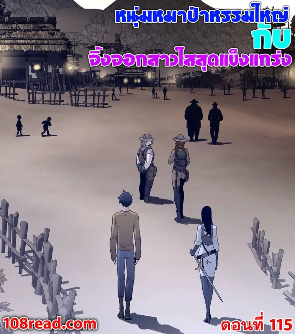 Perfect Half ตอนที่ 115 หน้า 1