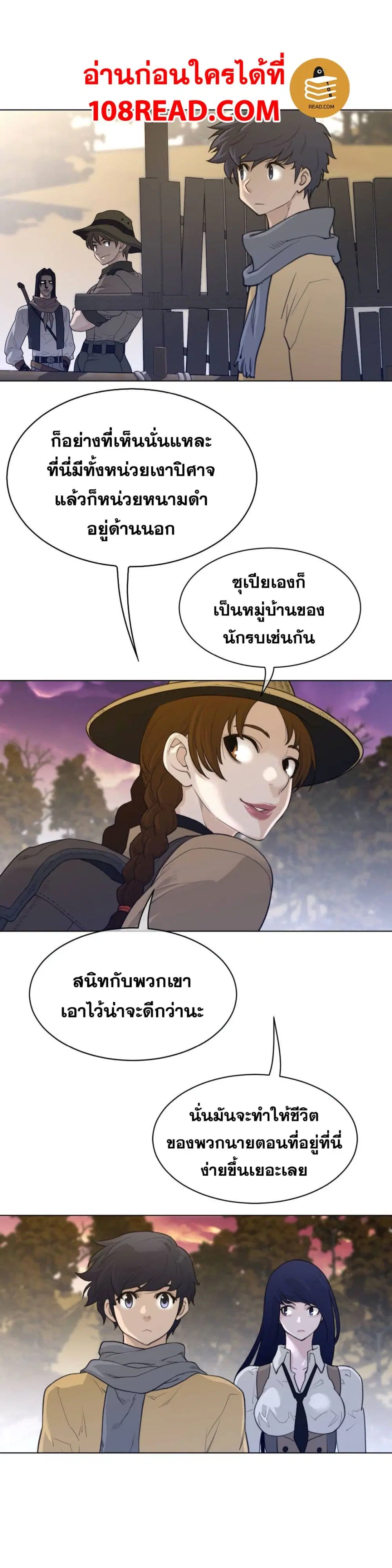 Perfect Half ตอนที่ 115 หน้า 3