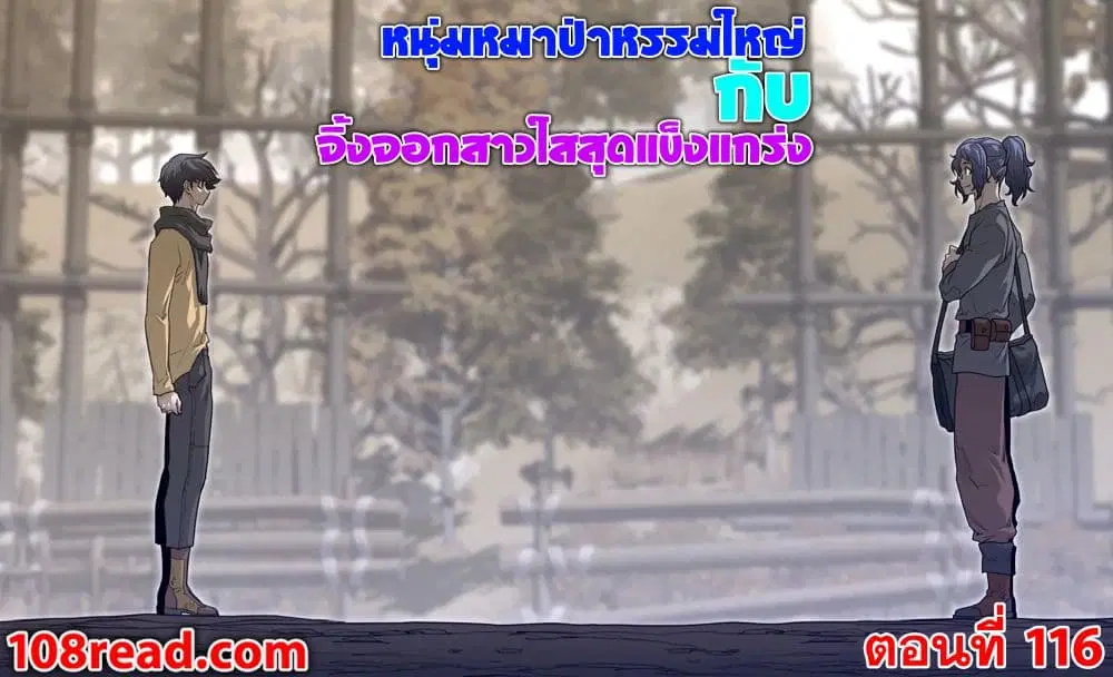 Perfect Half ตอนที่ 116 หน้า 1