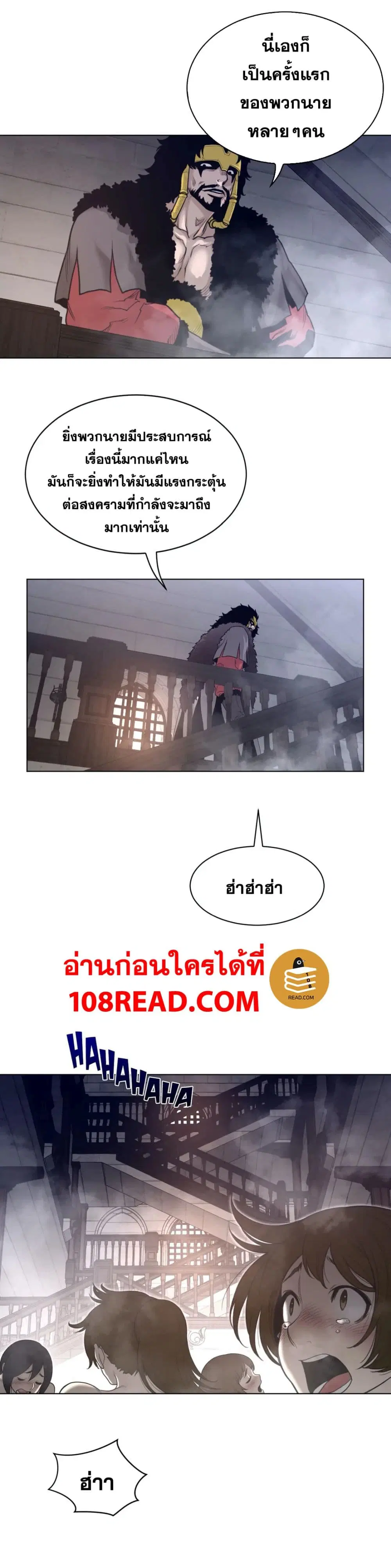 Perfect Half ตอนที่ 116 หน้า 3