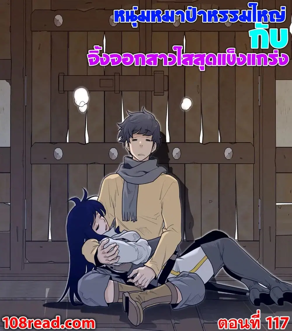 Perfect Half ตอนที่ 117 หน้า 1