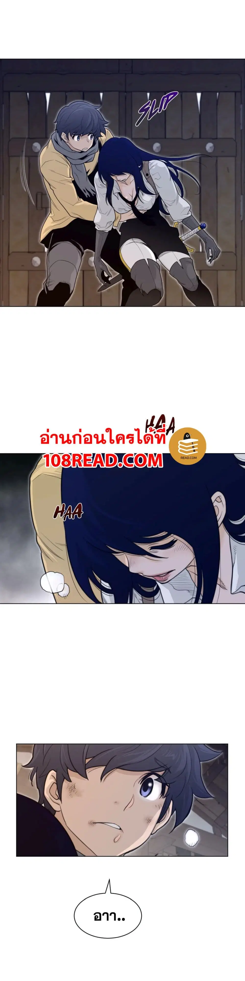 Perfect Half ตอนที่ 117 หน้า 3