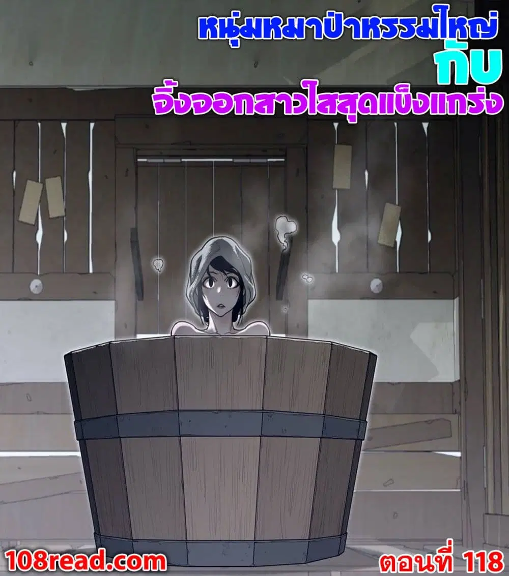 Perfect Half ตอนที่ 118 หน้า 1