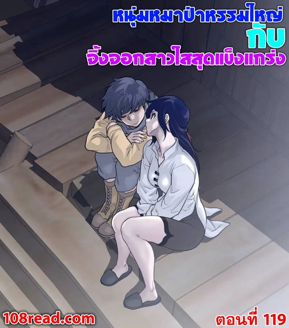 Perfect Half ตอนที่ 119 หน้า 1