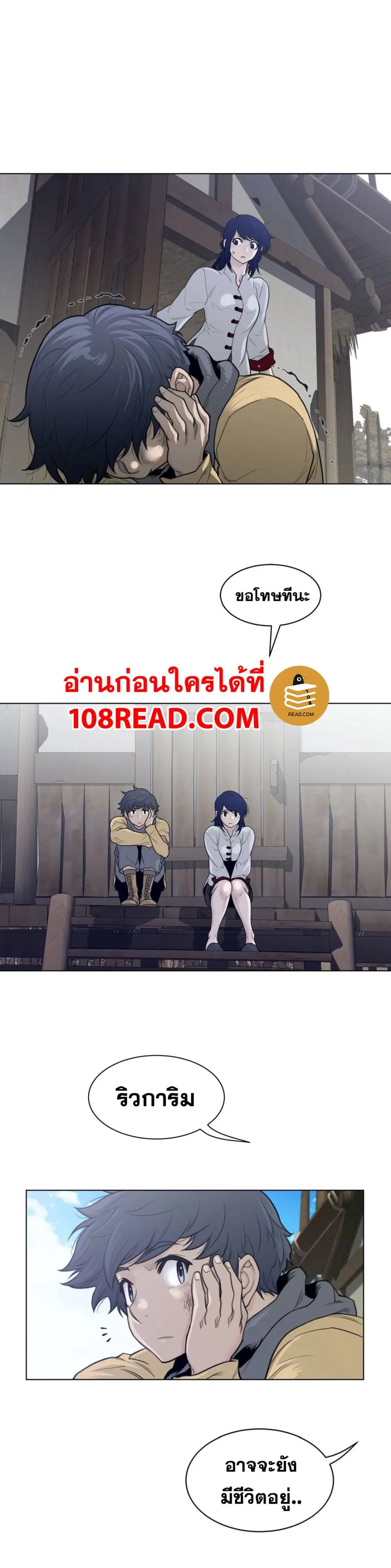 Perfect Half ตอนที่ 119 หน้า 3