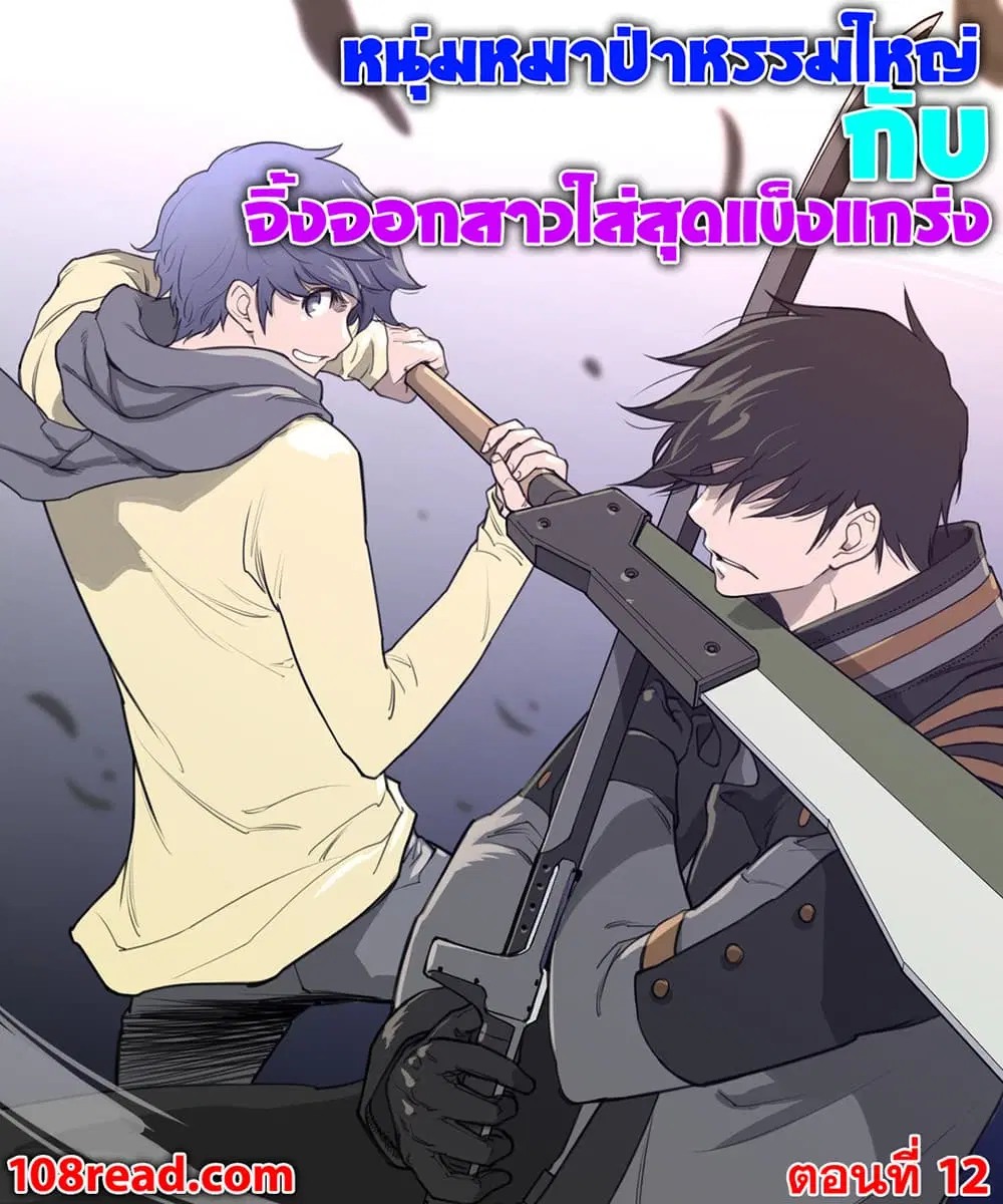 Perfect Half ตอนที่ 12 หน้า 1