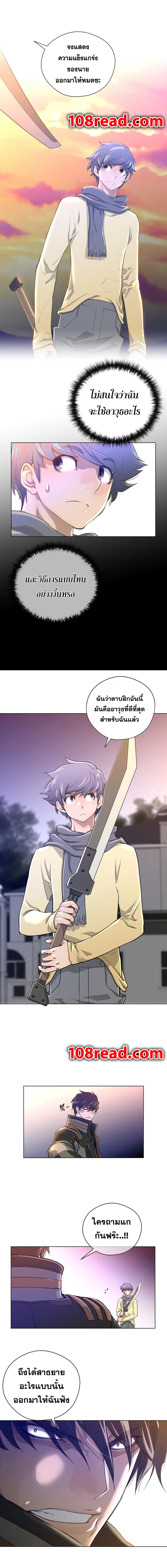 Perfect Half ตอนที่ 12 หน้า 2