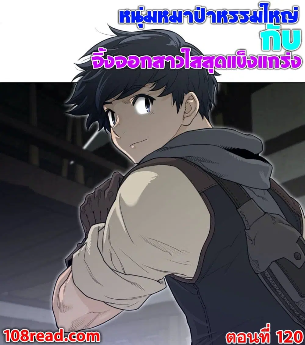 Perfect Half ตอนที่ 120 หน้า 1