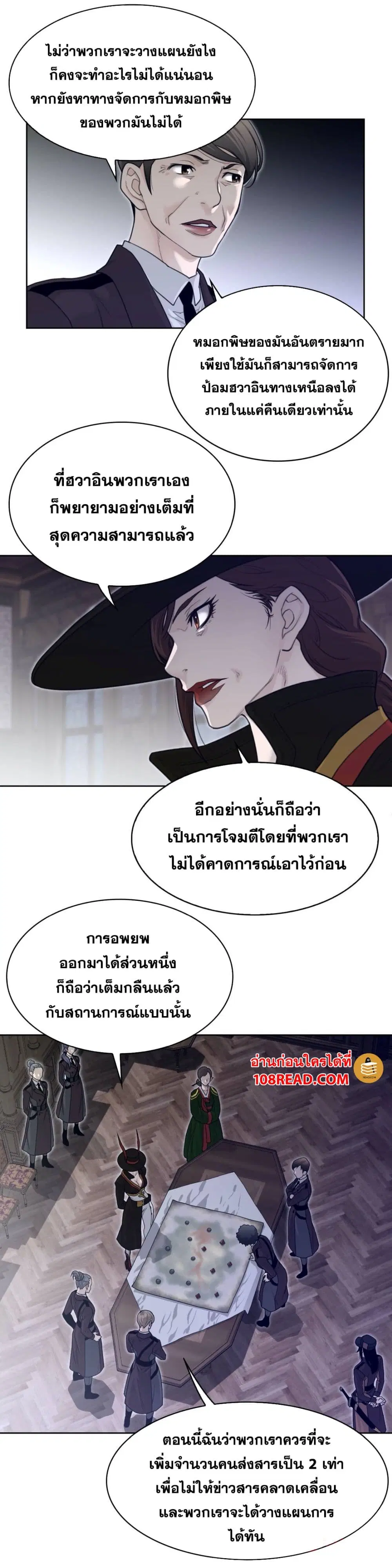 Perfect Half ตอนที่ 120 หน้า 3