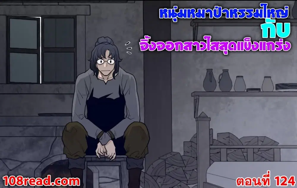 Perfect Half ตอนที่ 124 หน้า 1
