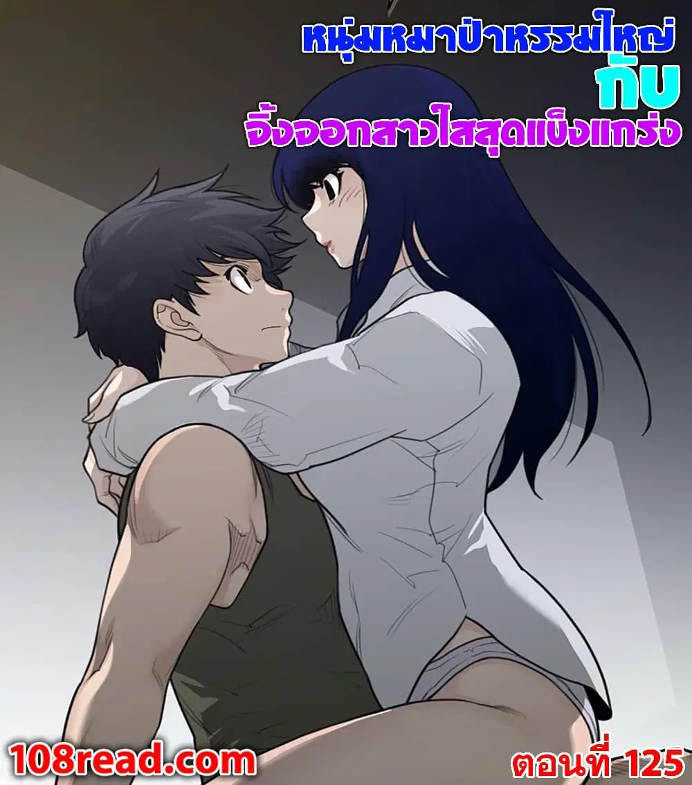 Perfect Half ตอนที่ 125 หน้า 1