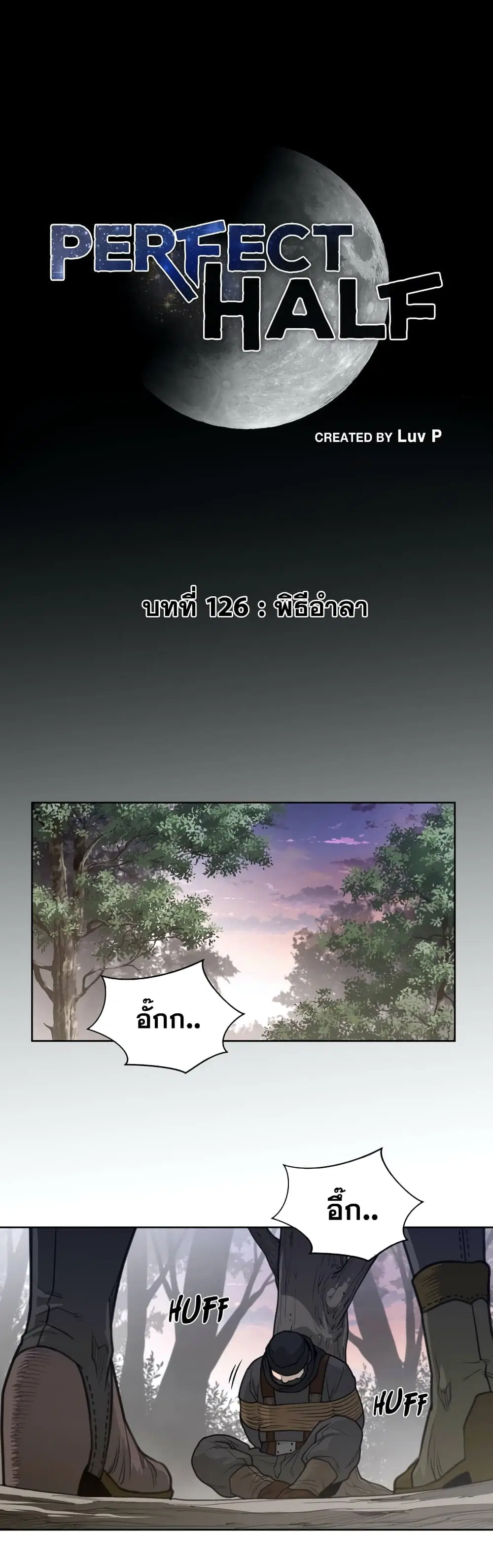 Perfect Half ตอนที่ 126 หน้า 2