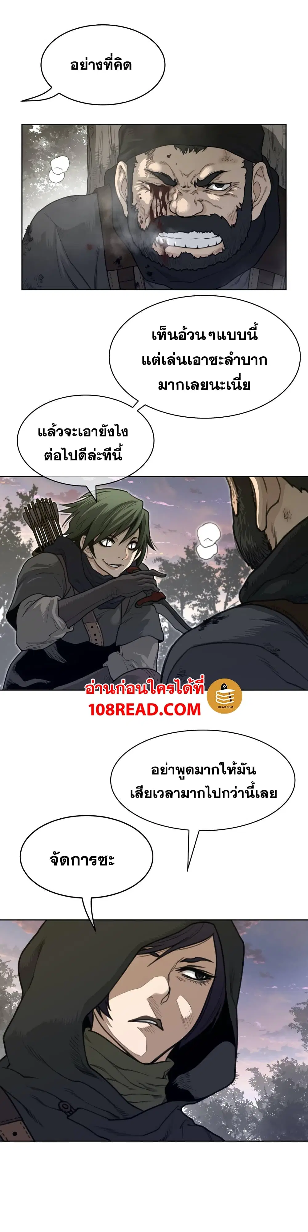 Perfect Half ตอนที่ 126 หน้า 3
