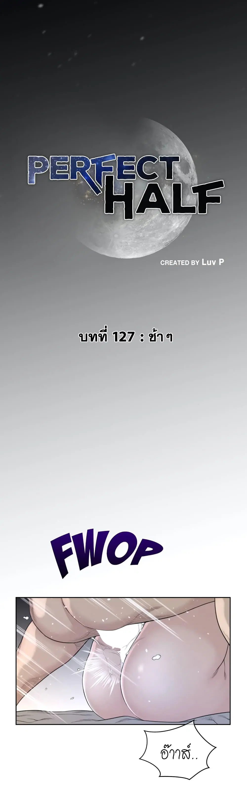 Perfect Half ตอนที่ 127 หน้า 2