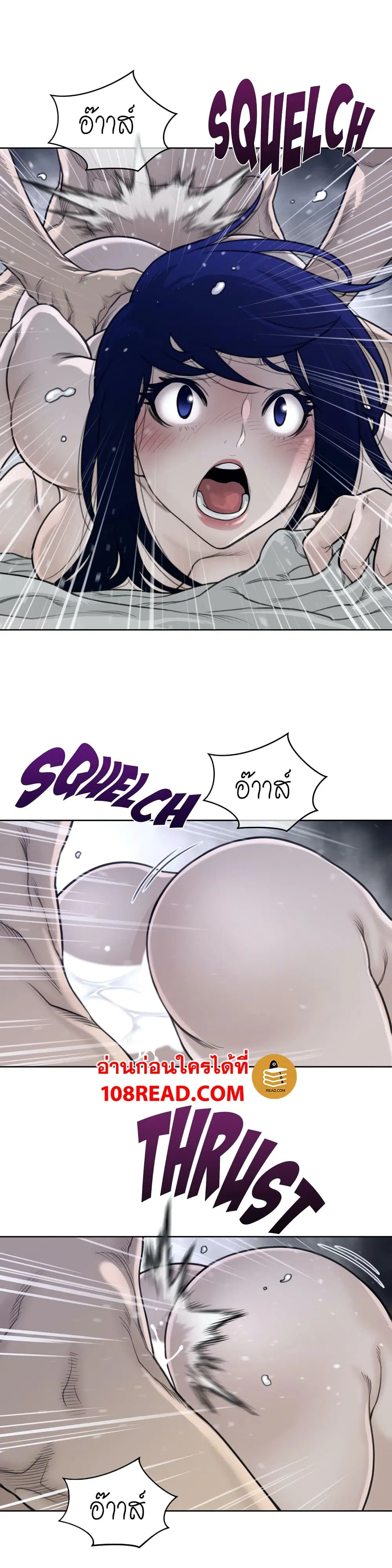 Perfect Half ตอนที่ 128 หน้า 3