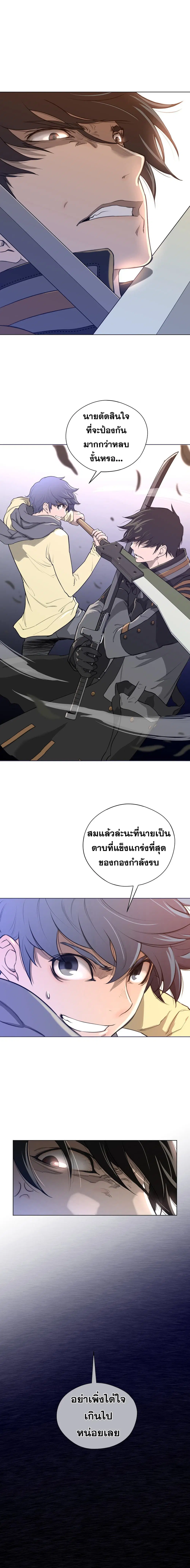 Perfect Half ตอนที่ 13 หน้า 2