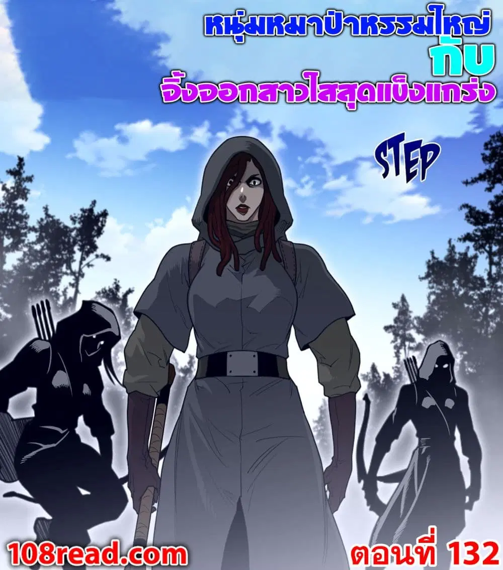 Perfect Half ตอนที่ 132 หน้า 1