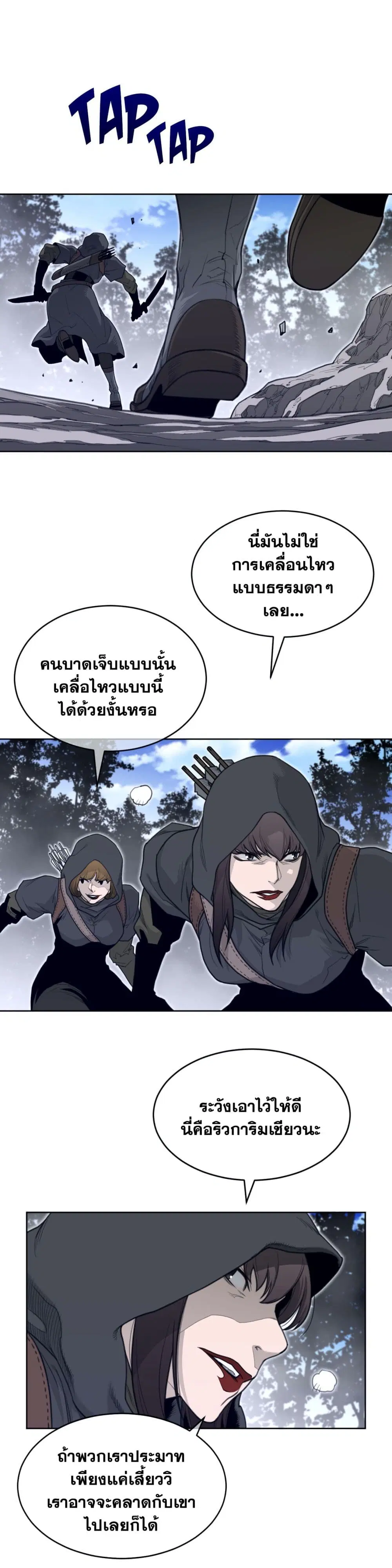 Perfect Half ตอนที่ 132 หน้า 3