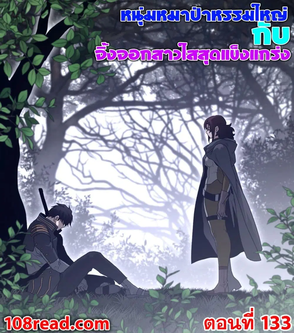 Perfect Half ตอนที่ 133 หน้า 1
