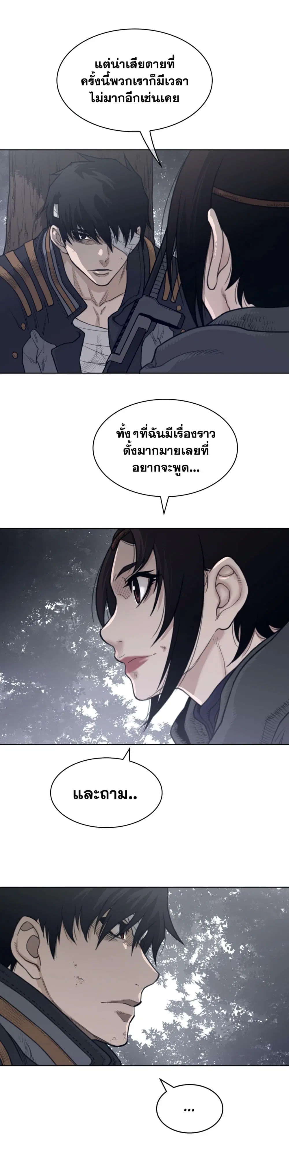 Perfect Half ตอนที่ 134 หน้า 3
