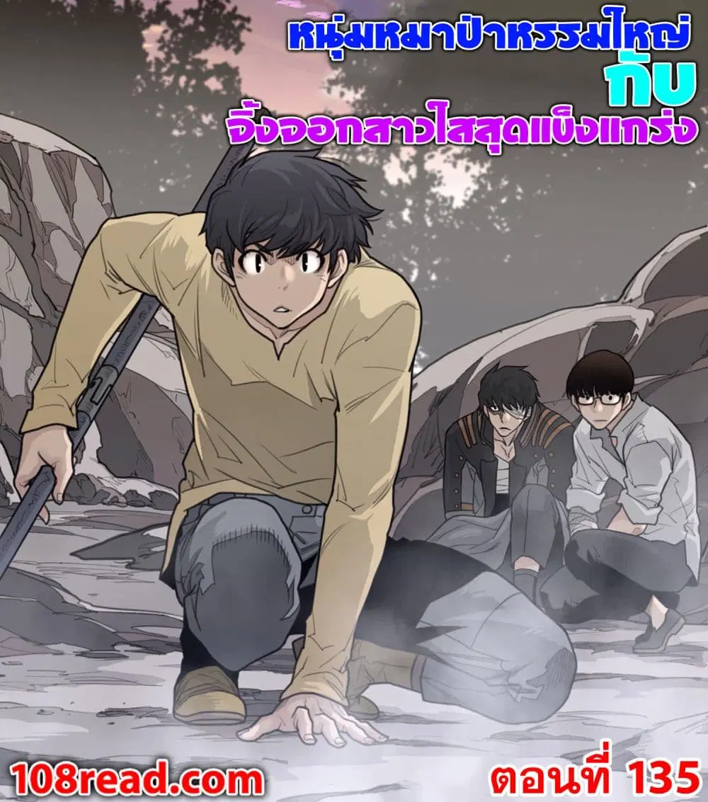 Perfect Half ตอนที่ 135 หน้า 1