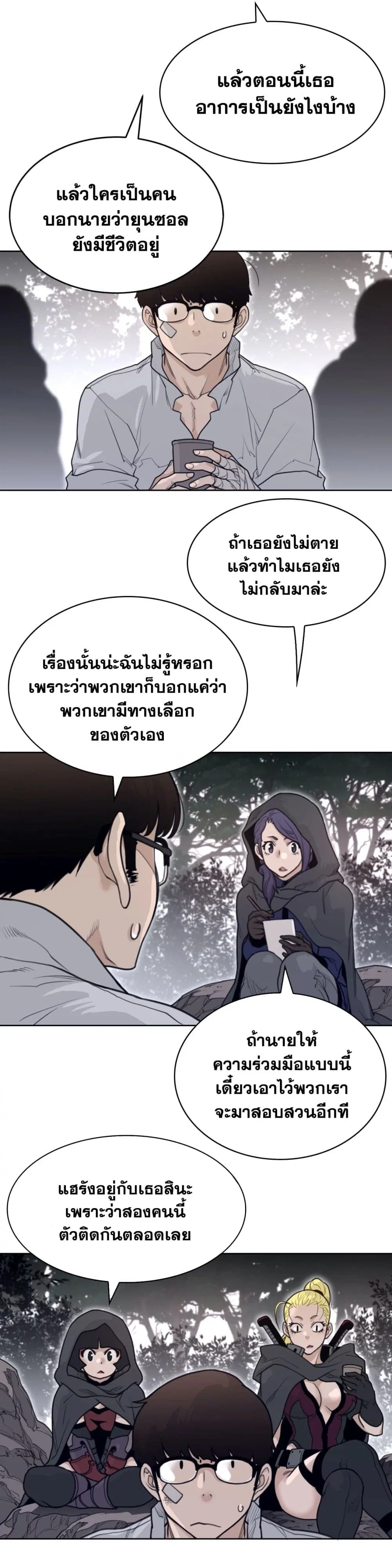 Perfect Half ตอนที่ 135 หน้า 3