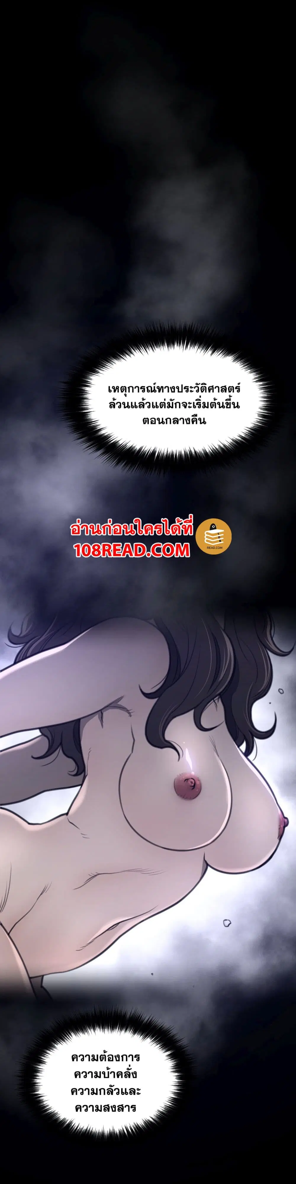 Perfect Half ตอนที่ 136 หน้า 2