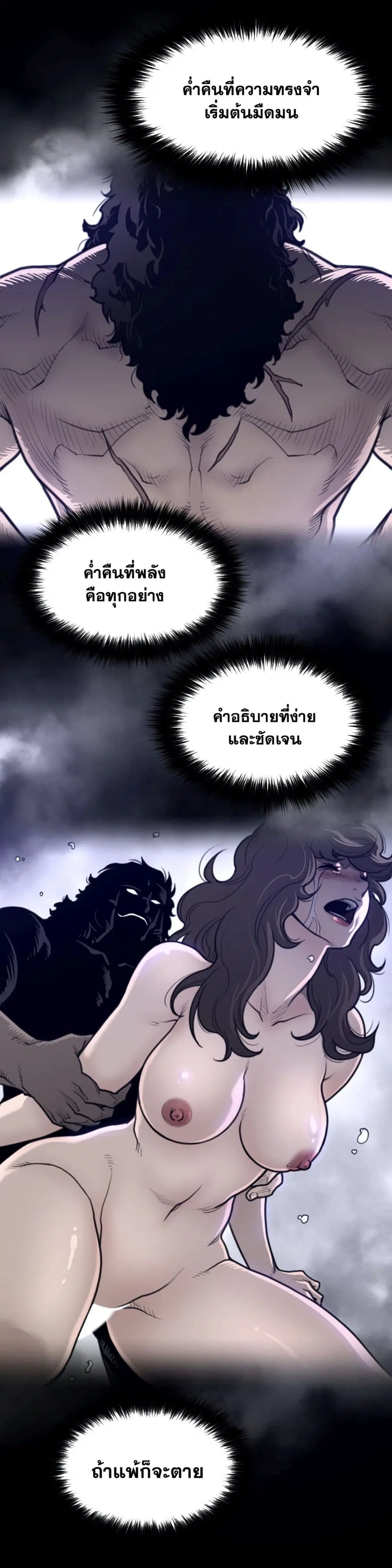 Perfect Half ตอนที่ 136 หน้า 3