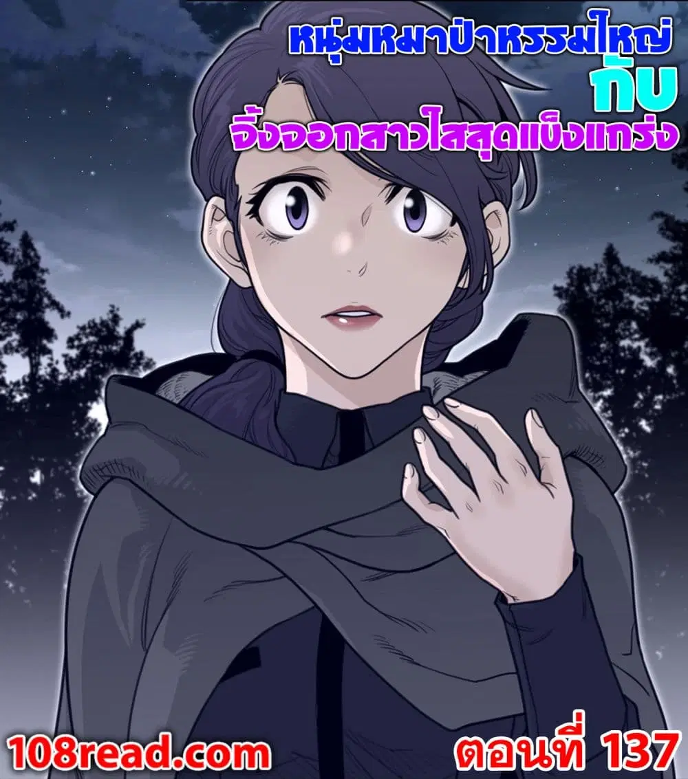 Perfect Half ตอนที่ 137 หน้า 1