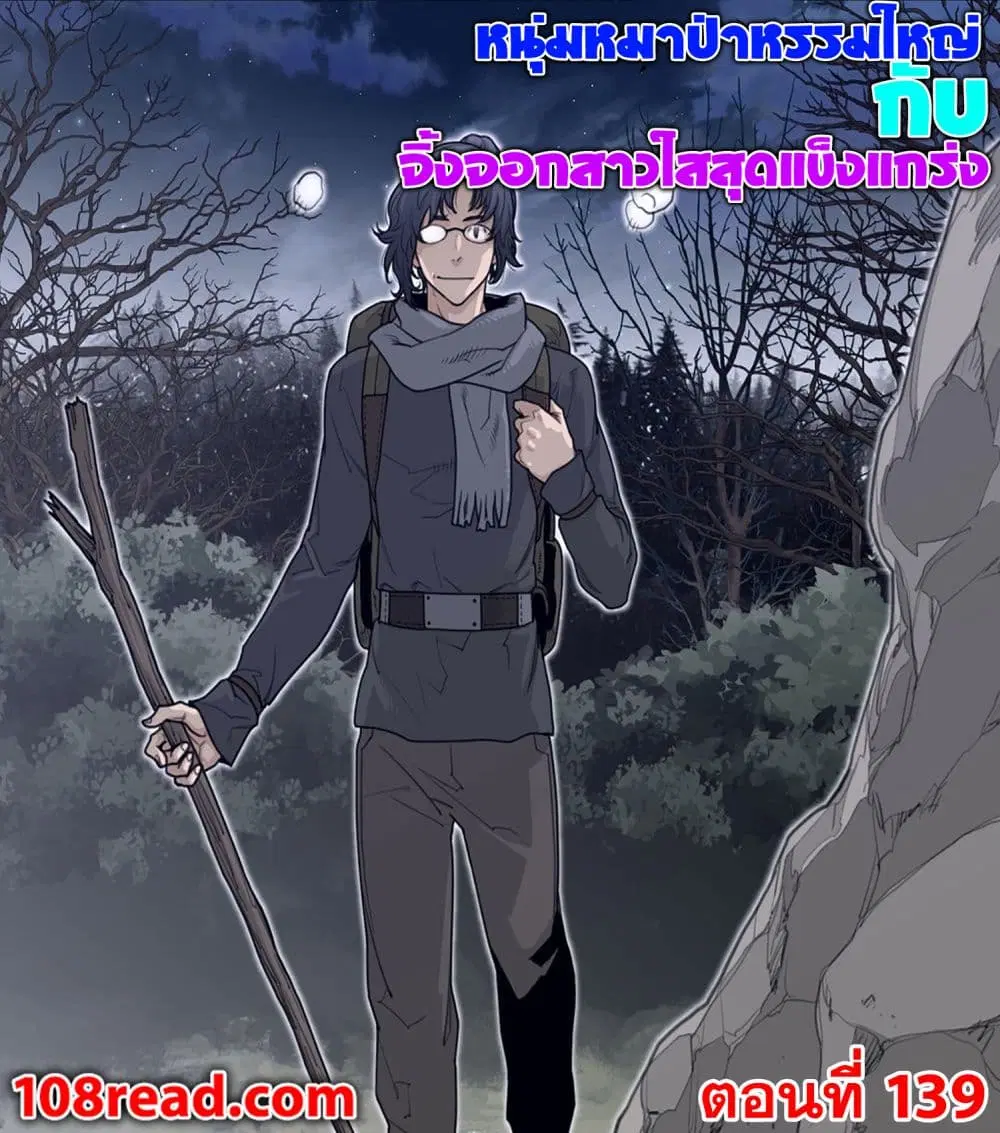 Perfect Half ตอนที่ 139 หน้า 1