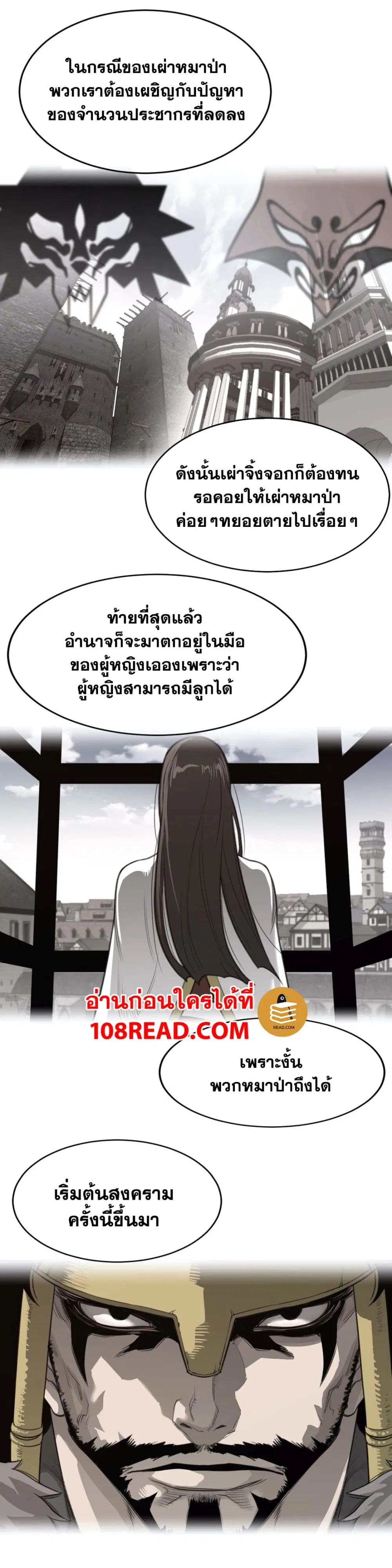 Perfect Half ตอนที่ 139 หน้า 3