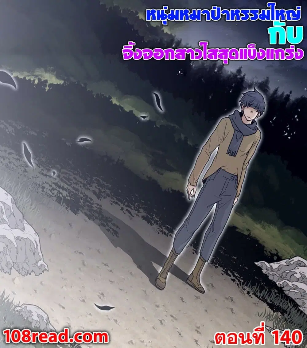 Perfect Half ตอนที่ 140 หน้า 1