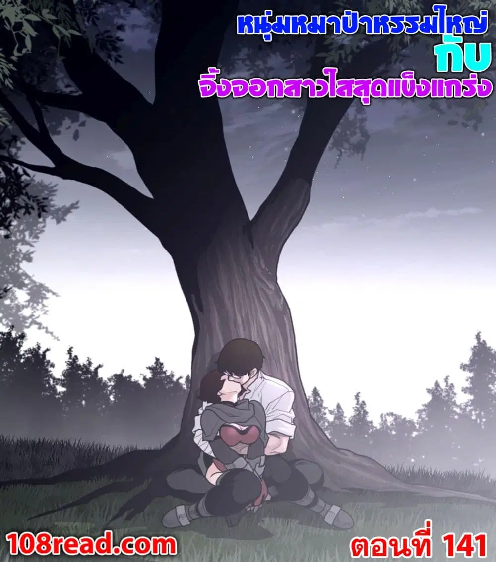 Perfect Half ตอนที่ 141 หน้า 1