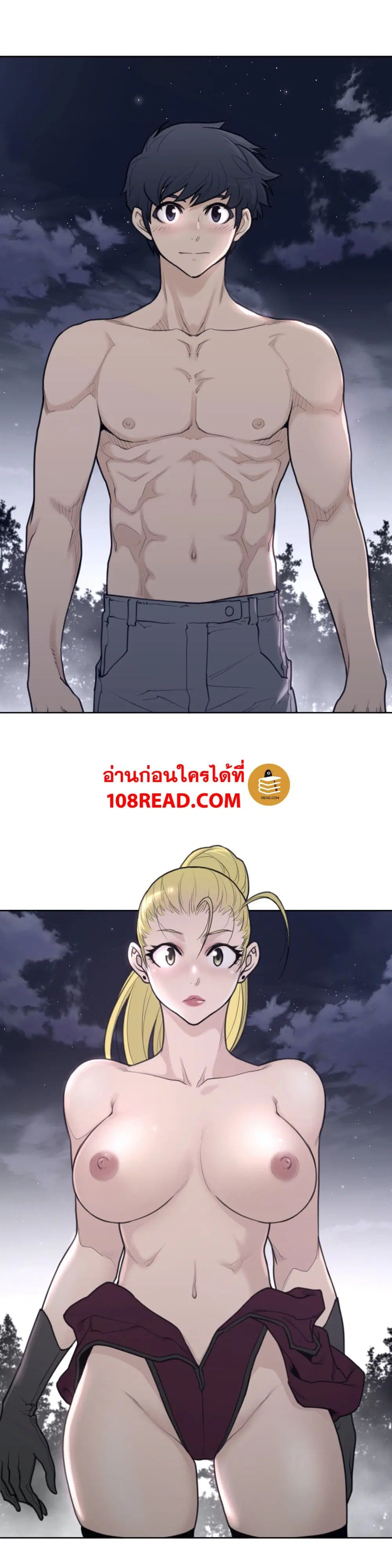Perfect Half ตอนที่ 142 หน้า 3