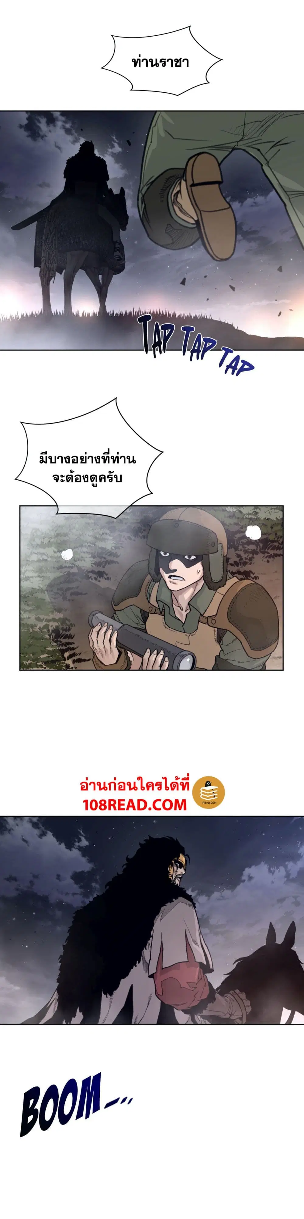 Perfect Half ตอนที่ 143 หน้า 3