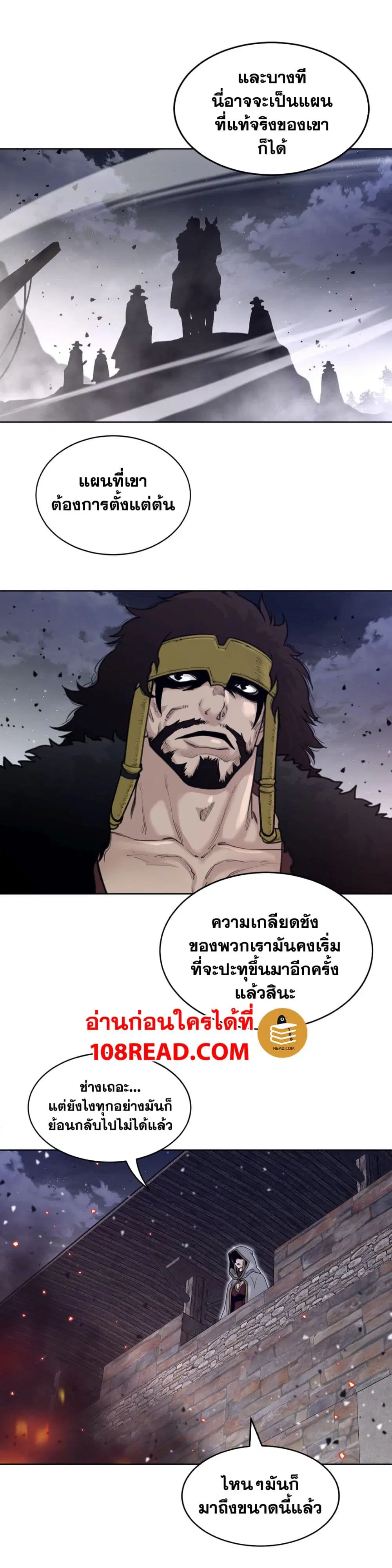 Perfect Half ตอนที่ 145 หน้า 3