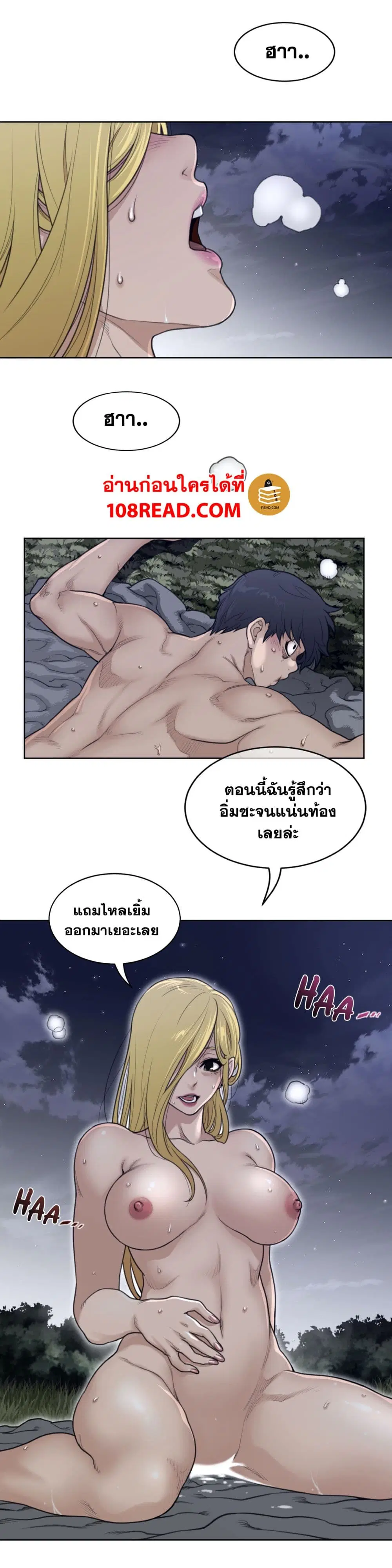 Perfect Half ตอนที่ 146 หน้า 3